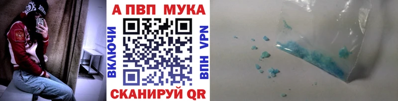 Альфа ПВП Crystall  Купить  Выкса 