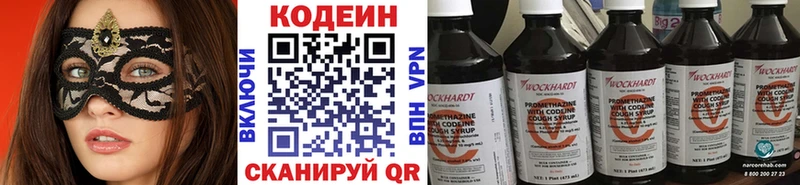 Купить где  Выкса  Codein Purple Drank 