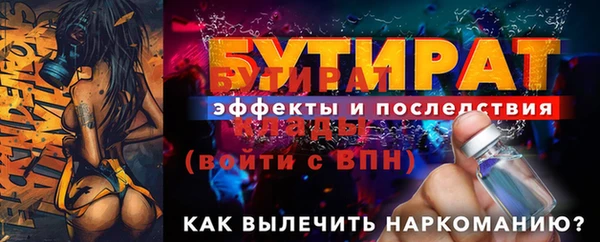 стафф Богородицк